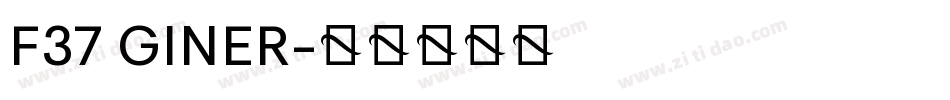 F37 GINER字体转换